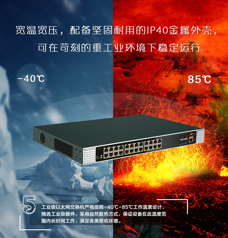 工業(yè)交換機(jī)為什么需要進(jìn)行高低溫檢測？