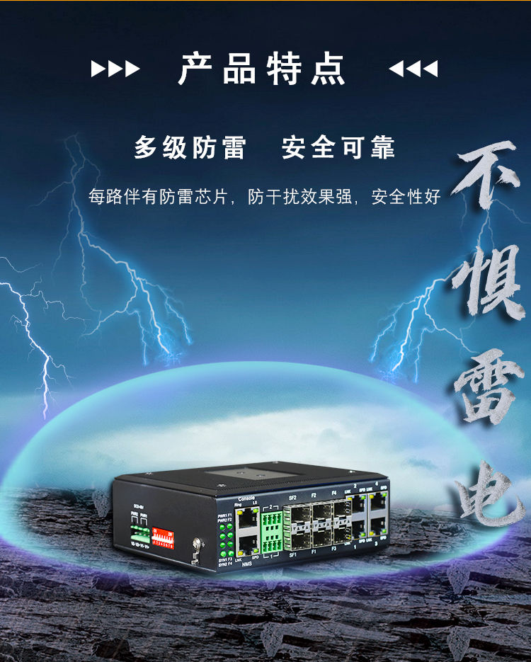 工業(yè)交換機防護(hù)等級