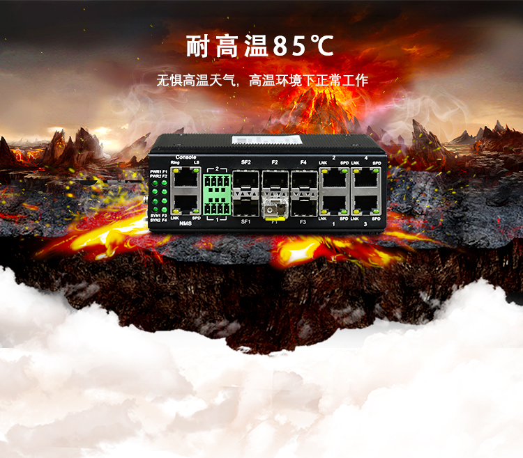 為什么在極端惡劣環(huán)境下不能使用商用以太網(wǎng)交換機？